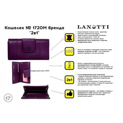 Кошелек Lanotti 1720М/Красный