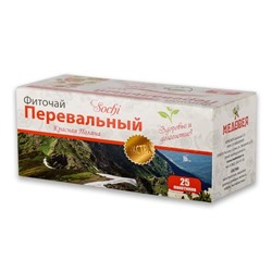 Краснополянский чай «Перевальный» 25 пакетиков