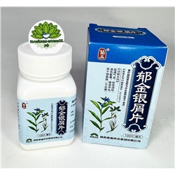 Концентрат пищевой натуральный травяной болюсы Yujin Yinxie Pian помогают избавиться от псориаза, экземы, чешуйчатого лишая.