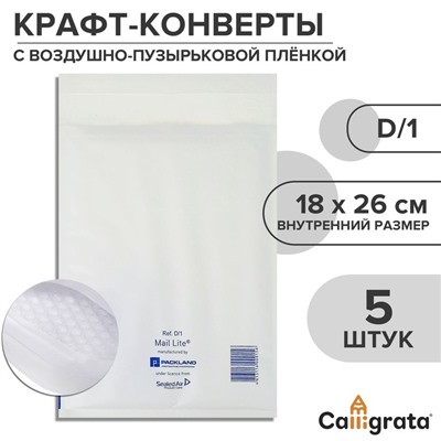 Набор крафт-конвертов с воздушно-пузырьковой плёнкой Mail lite D/1, 18 х 26 см, 5 штук, white