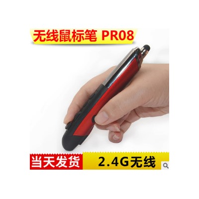 Беспроводная мышка Ручка с лазерной указкой PRO8