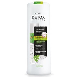 Вiтэкс DetoxTherapy Шампунь-детокс для волос с белой глиной 500мл