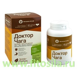 Доктор ЧАГА (Dr. CHAGA)  экстракт Чаги Алтайской капсулы по 0,56 г № 60 БАД. Природный лекарь