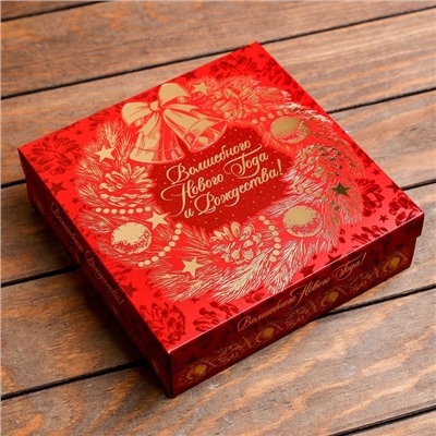 Подарочная коробка "Волшебного Нового года и Рождества", 22,3 х 22,3 х 6,3 см