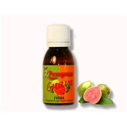 Пищевой ароматизатр Гуава (Guava) (Турция)