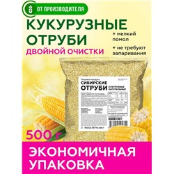 Сибирские отруби Кукурузные, 500 г