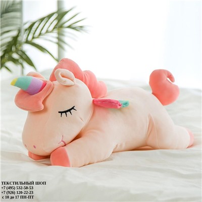 Мягкая игрушка Единорог лежащий розовый 40 см