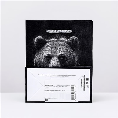 Пакет подарочный "Медведь",  11,5 х 14,5 х 6,5 см