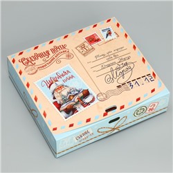 Коробка подарочная «Сказочная почта», 20 х 18 х 5 см, БЕЗ ЛЕНТЫ