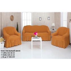 Комплект чехлов на трехместный диван и 2 кресла с оборкой рыжий 208, Характеристики