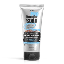 Вiтэкс Keratin Pro Style Гель-стайлинг для укладки волос 150мл