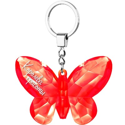 Брелок на ключи в виде бабочки "Королева красоты" красный