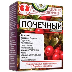 Чай народный №29 «Почечный» с почечными растениями, 20 фп.
