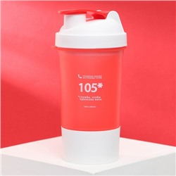 Шейкер спортивный «105», красно-белый, с чашей под протеин 500 мл