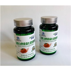 ЛИКОПИН капсулы для мужского здоровья Jin Ao Li Brand Lycopene softgel Nuokaxin