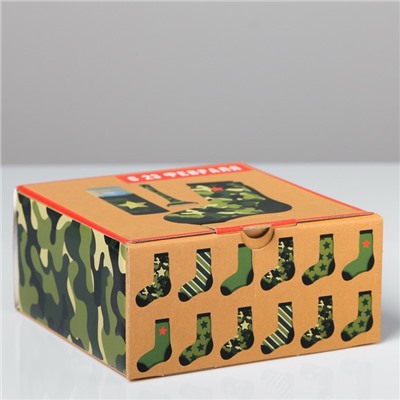 Коробка‒пенал «С 23 Февраля!», 15 × 15 × 7 см