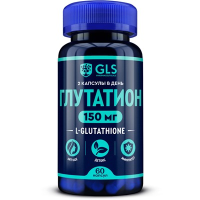 Глутатион (L-Glutathione), витамины и БАДы для молодости и красоты, 60 капсул