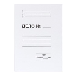Папка-обложка А4 на 300 листов "Дело", картон, блок 250 г/м ², белая