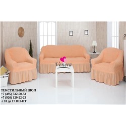 Комплект чехлов на трехместный диван и 2 кресла с оборкой персик 227, Характеристики