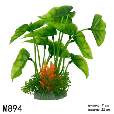 Искусственное аквариумное растение, 7х22 см
