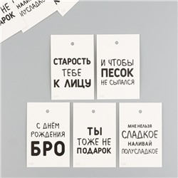 Бирка картон "Юмор" набор 10 шт (5 видов) 4х6 см