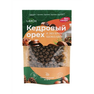 Ядро кедрового ореха в Молочном шоколаде БЕЗ САХАРА / дой пак / 50 г / LARCH