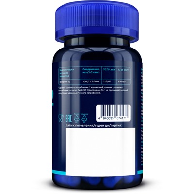 Витамин К2 МК-7 (менахинон-7) 100 мкг, 30 капсул