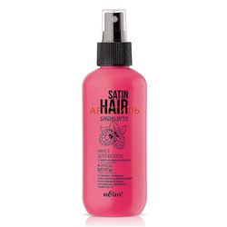 Bielita Satin Hair Атласные Мист для волос с малиновым уксусом 190мл