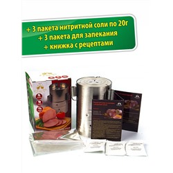 CN-001 Ветчинница CIN CIN с набором пакетов, нитритной солью и книжкой с рецептами