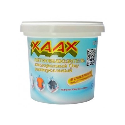 Пятновыводитель кислородный бесфосфатный Oxy универсальный XAAX 500 гр
