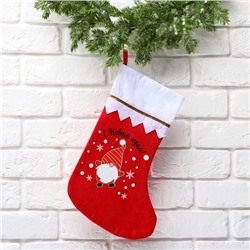 Мешок - носок для подарков «С Новым годом!», 25 х 36 см