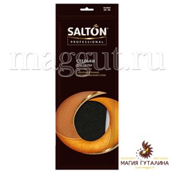 Всесезонные стельки SALTON Professional с махровой тканью и активированным углем Complex Comfort, безразмерные.