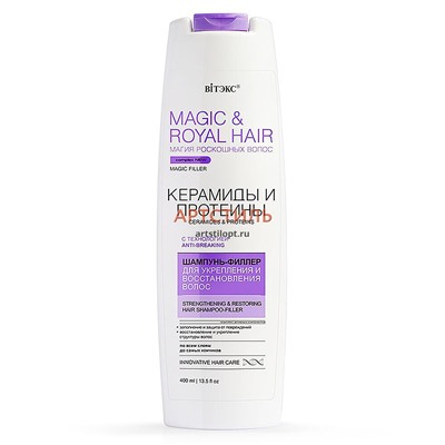 Вiтэкс Magic Royal Hair Шампунь-филер Керамиды и протеины 400мл