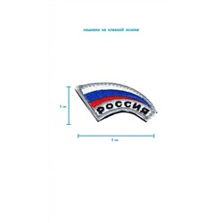 Шеврон - нашивка на липучке Флаг России, 5х3 см