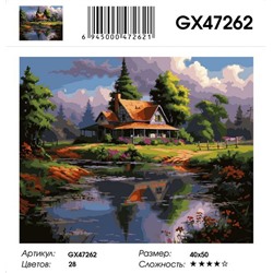 Картина по номерам на подрамнике GX47262