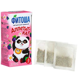 Чай детский травяной «Фитоша» №1 «Аппетит-ка», 20 фп.