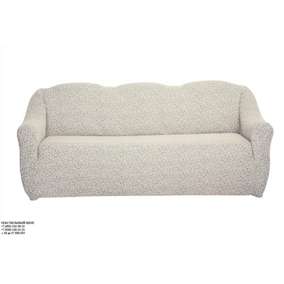 Чехол Жаккард на 3-х местный диван без оборки, цвет Кремовый