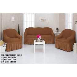 Комплект чехлов на трехместный диван и 2 кресла с оборкой коричневый 210, Характеристики
