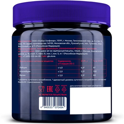 BCAA 2:1:1 (БЦАА), аминокислоты для набора массы, выносливости и восстановления, 280 г / 28 порций со вкусом «Ягодный пунш»