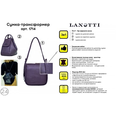 Сумка-рюкзак женская Lanotti 1714/Черный