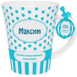Именная кружка с надписью "Максим"