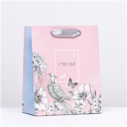 Пакет подарочный "Счастья" нежно-розовый, 18 х 22,3 х 10 см