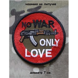 Нашивка на липучке No War Only Love, 7 см