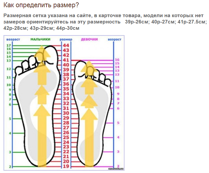 Определить ботинки