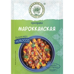 ВД Приправа Марокканския Кухни мира Марокко 22 г