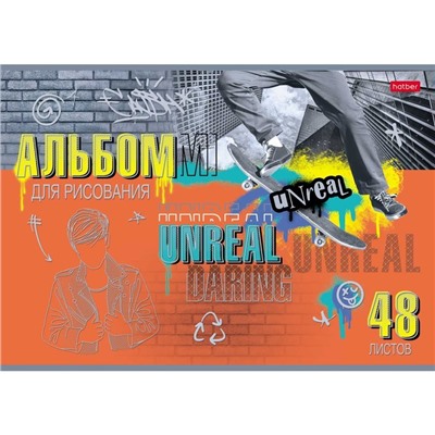 Альбом для рисования А4, 48 листов, "Нереально смелый", обложка мелованный картон, матовая ламинация, 3D фольга, блок 100 г/м2