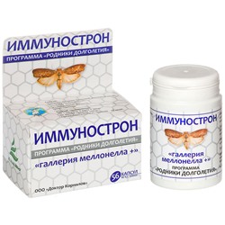 Комплекс «Иммунострон» для иммунитета, 56 капс.