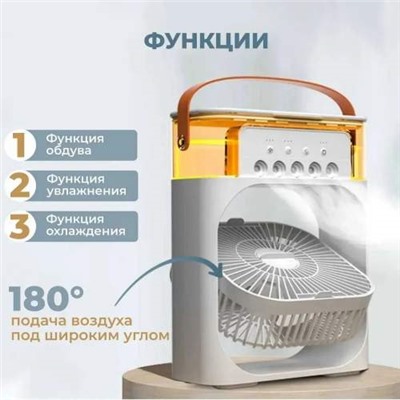 Электронный настольный осевой вентилятор Mini Cooling Fan с таймером 4 в 1 оптом