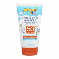 Afrika kids крем детский для защиты на суше и на море SPF 50 Floresan 150 мл