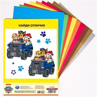 Картон цветной немелованный, А4, 10 л. 10 цв. (серебро золото), 200г/м², Paw Patrol